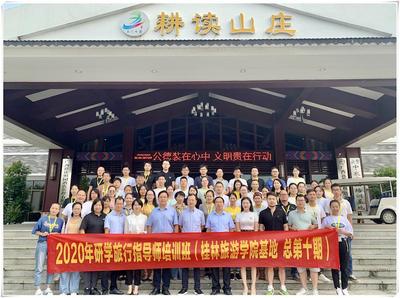 研學旅行 行走的課堂，成長的旅程